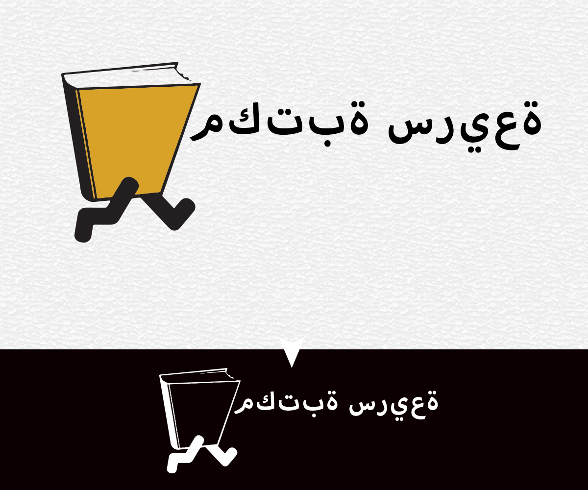 Logo Design by mustico for this project | Design #18705436