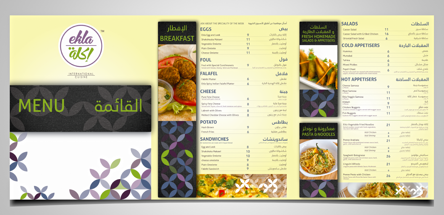 Menü-Design von Ziad .A für dieses Projekt | Design #18736442