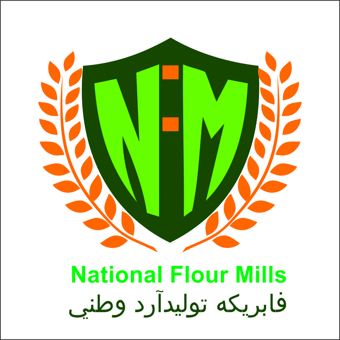 Traditional, Elegant Logo Design for National Flour Mills ( فابريكه