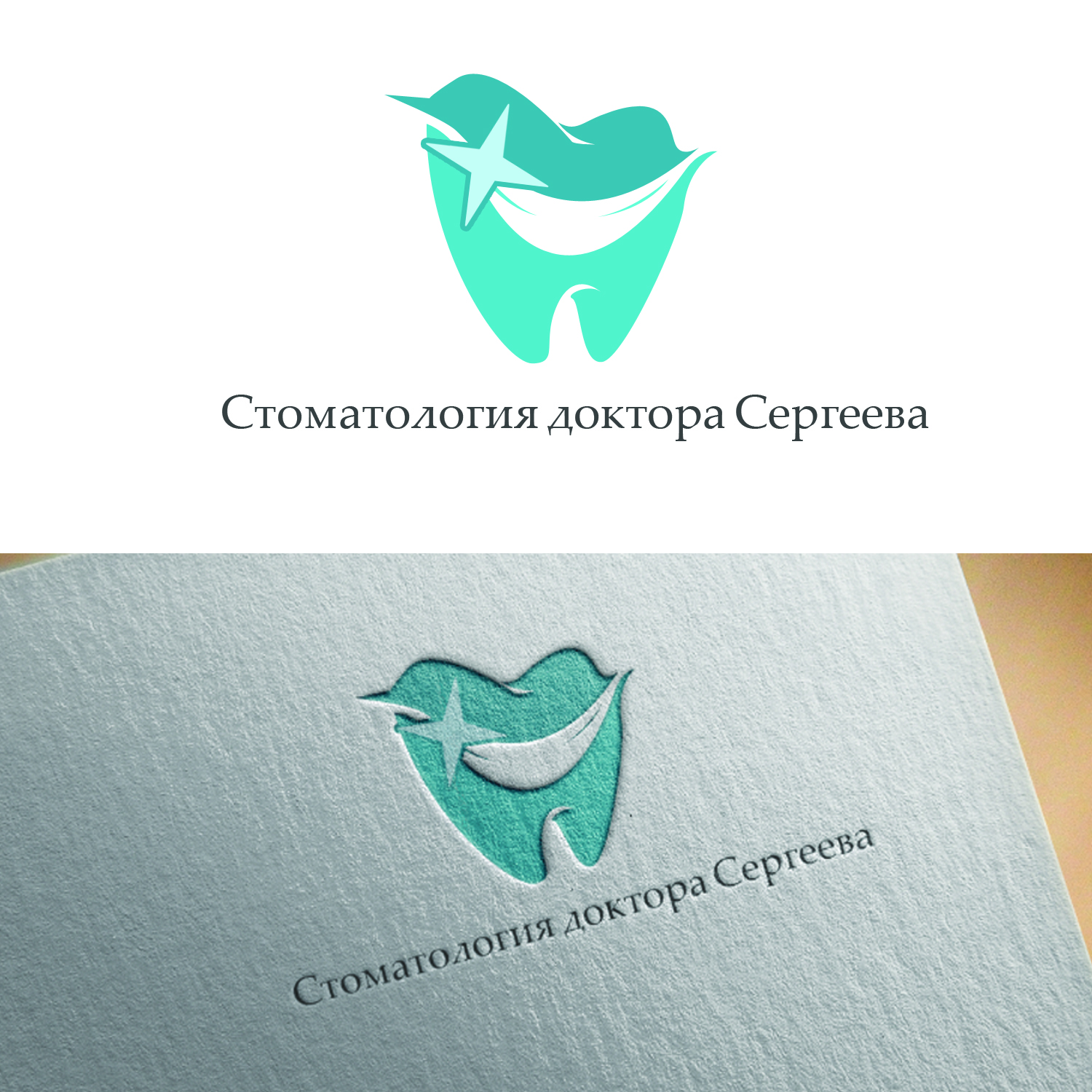 Logo Design by ebworks for this project | Design #18860947