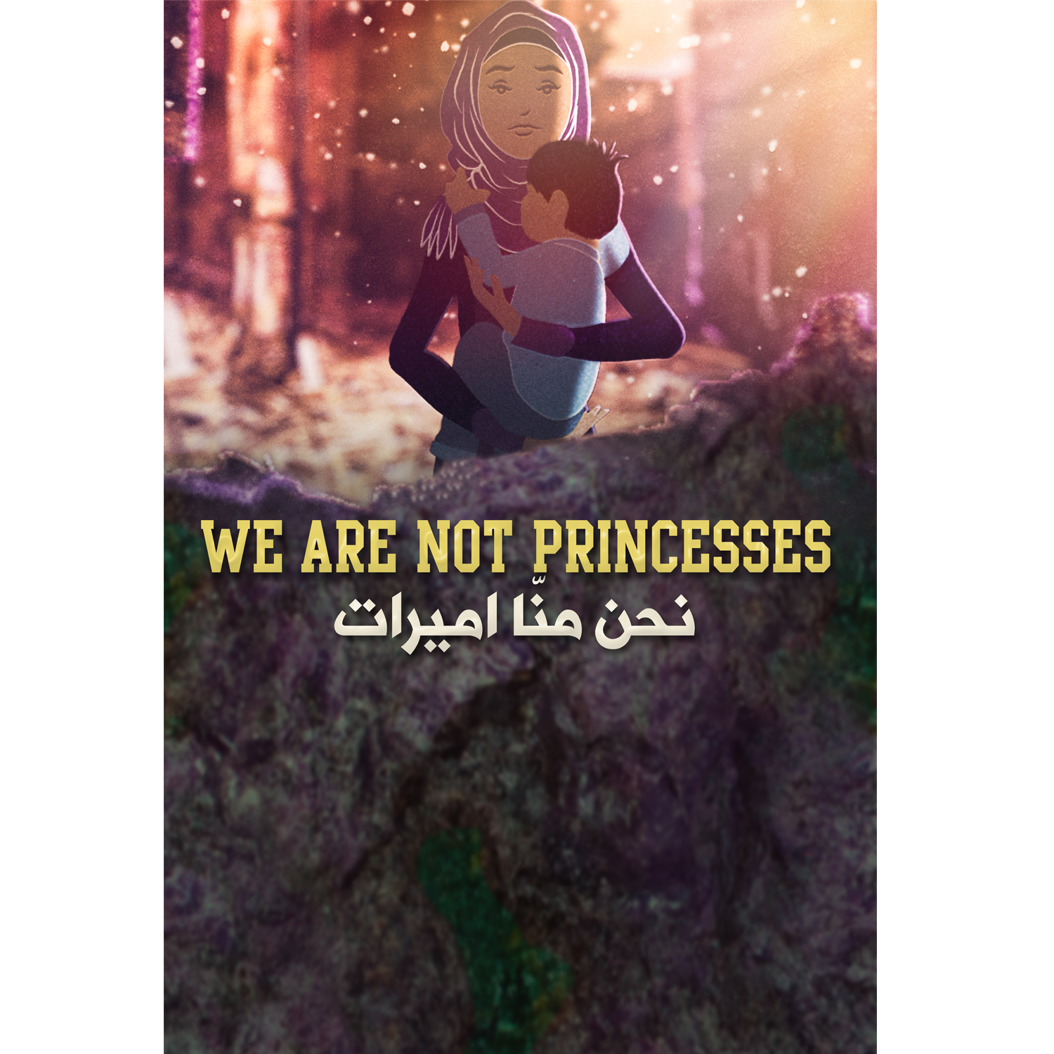 Diseño de Póster por Mohammed Kaamal para este proyecto | Diseño #18921021