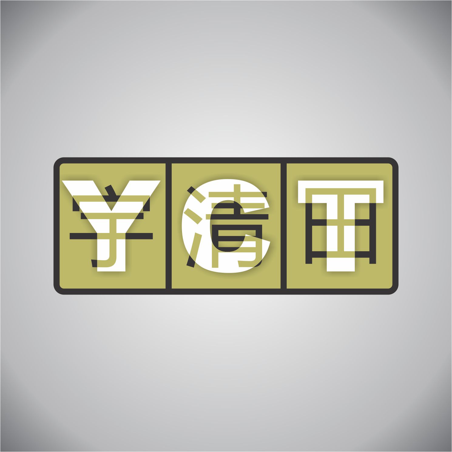 Design de Logo par Pavel U pour ce projet | Design #18978968