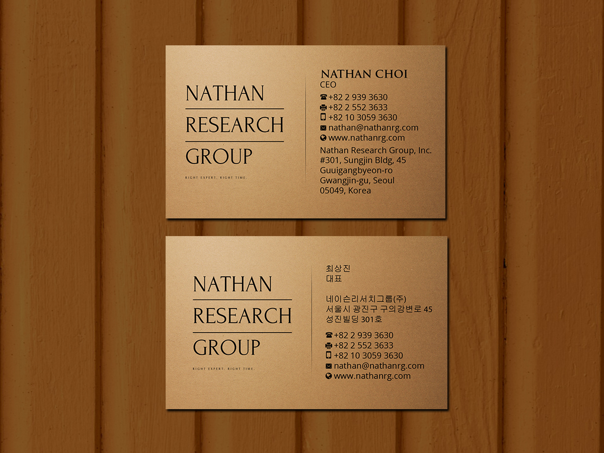 Business Card Design by Creations Box 2015 for Nathan Research Group, Inc. | Design #19276876