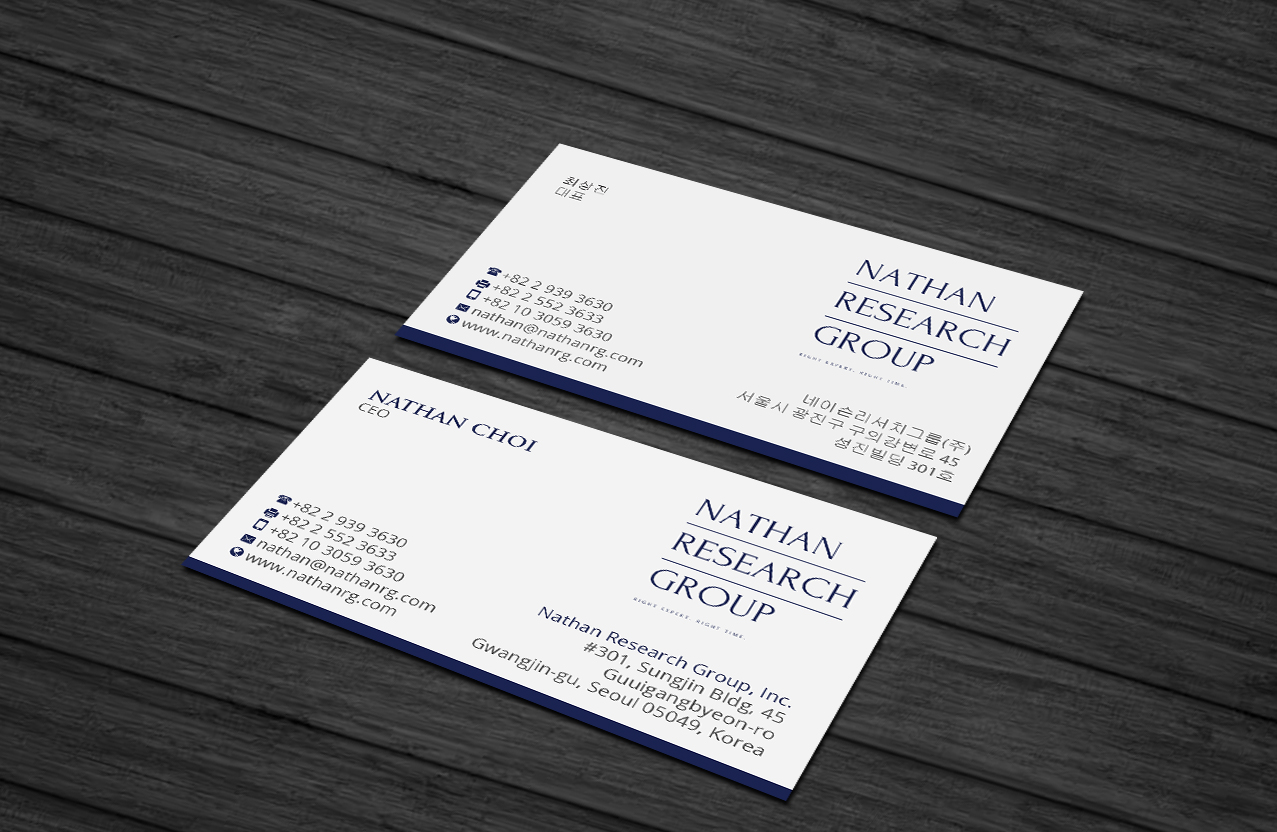 Business Card Design by Creations Box 2015 for Nathan Research Group, Inc. | Design #19276880