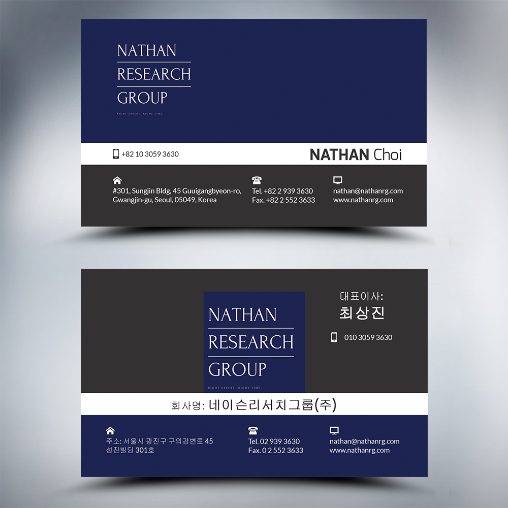 Business Card Design by cahkuli for Nathan Research Group, Inc. | Design #19264684