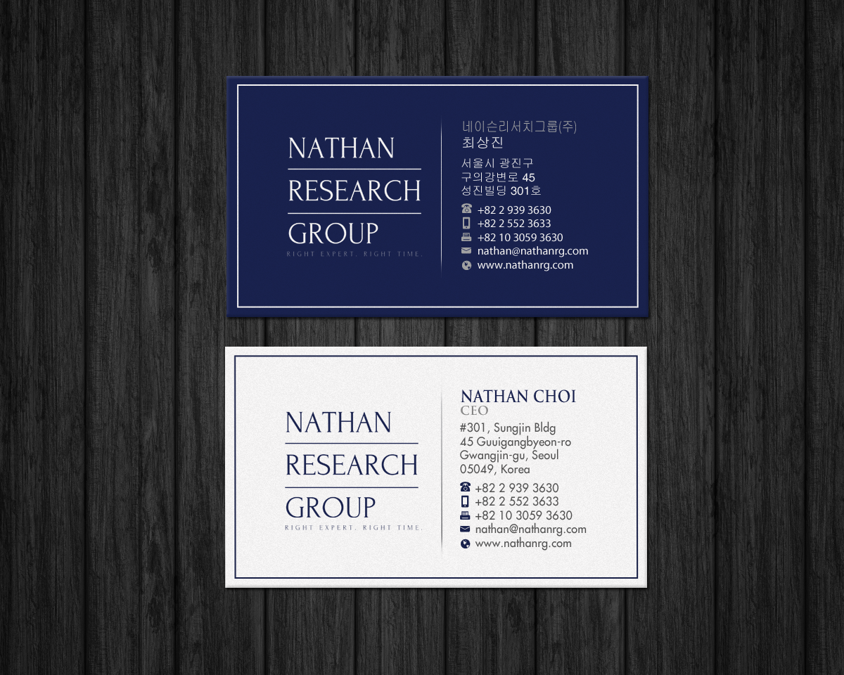 Business Card Design by Brand aid for Nathan Research Group, Inc. | Design #19272785