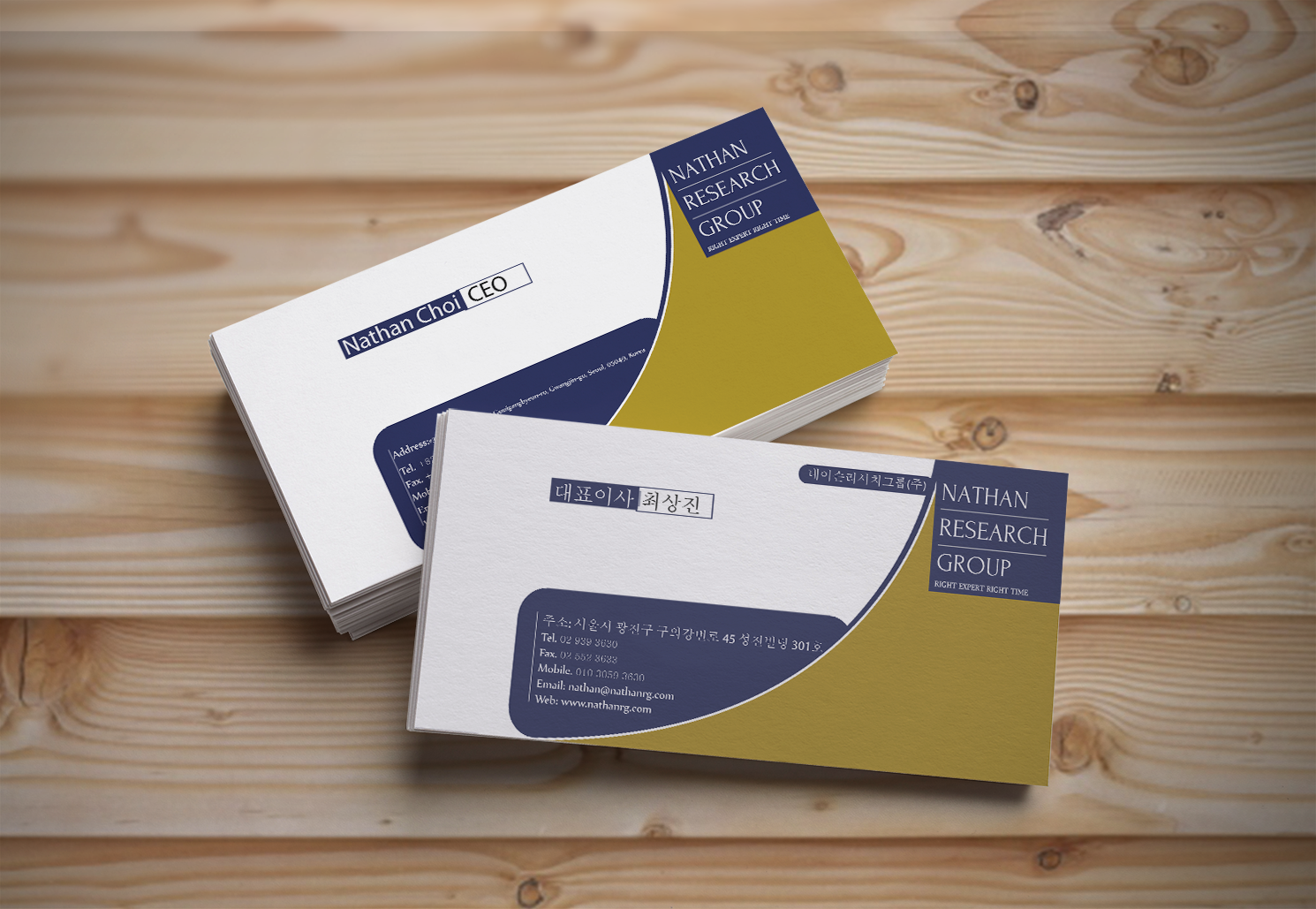 Business Card Design by Dreamland Media 2 for Nathan Research Group, Inc. | Design #19296298