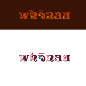 Logo Design by austin art for this project | Design: #19388252
