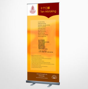 Graphic Design by vinayankms for Nil | Design: #19625603
