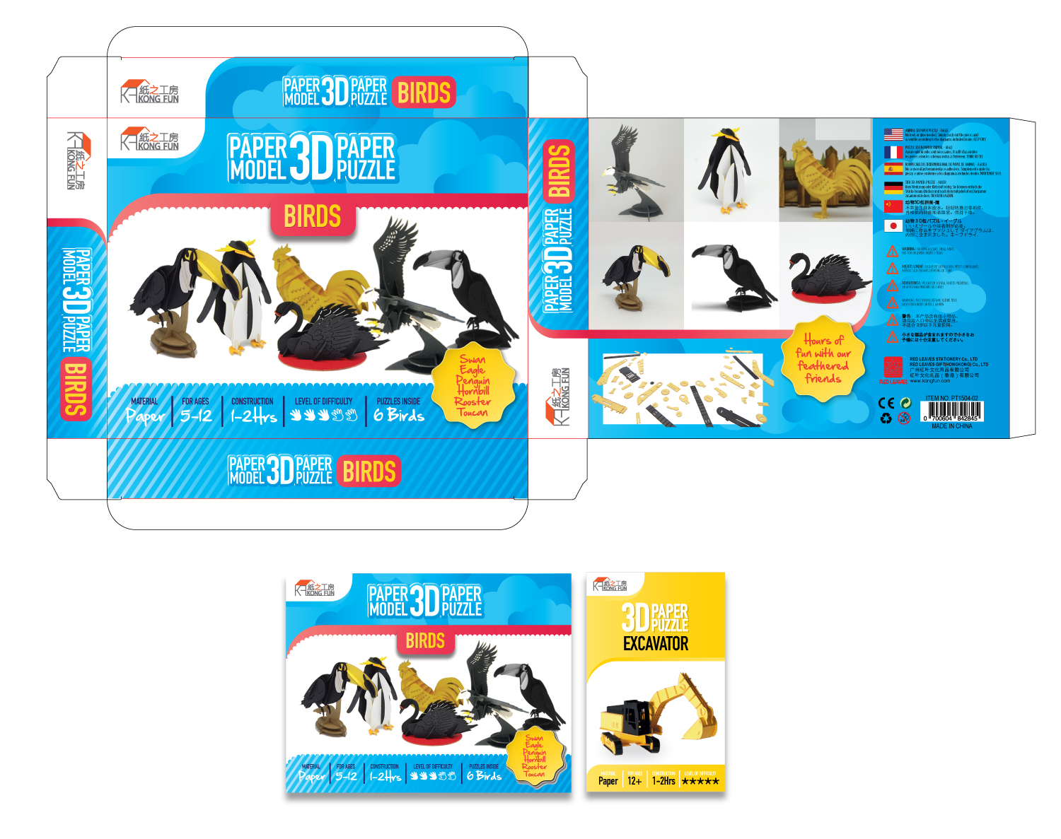 Diseño de Empaque por CptCil 2023 para RED LEAVES GIFT(HONGKONG).CO.LTD | Diseño #19613552