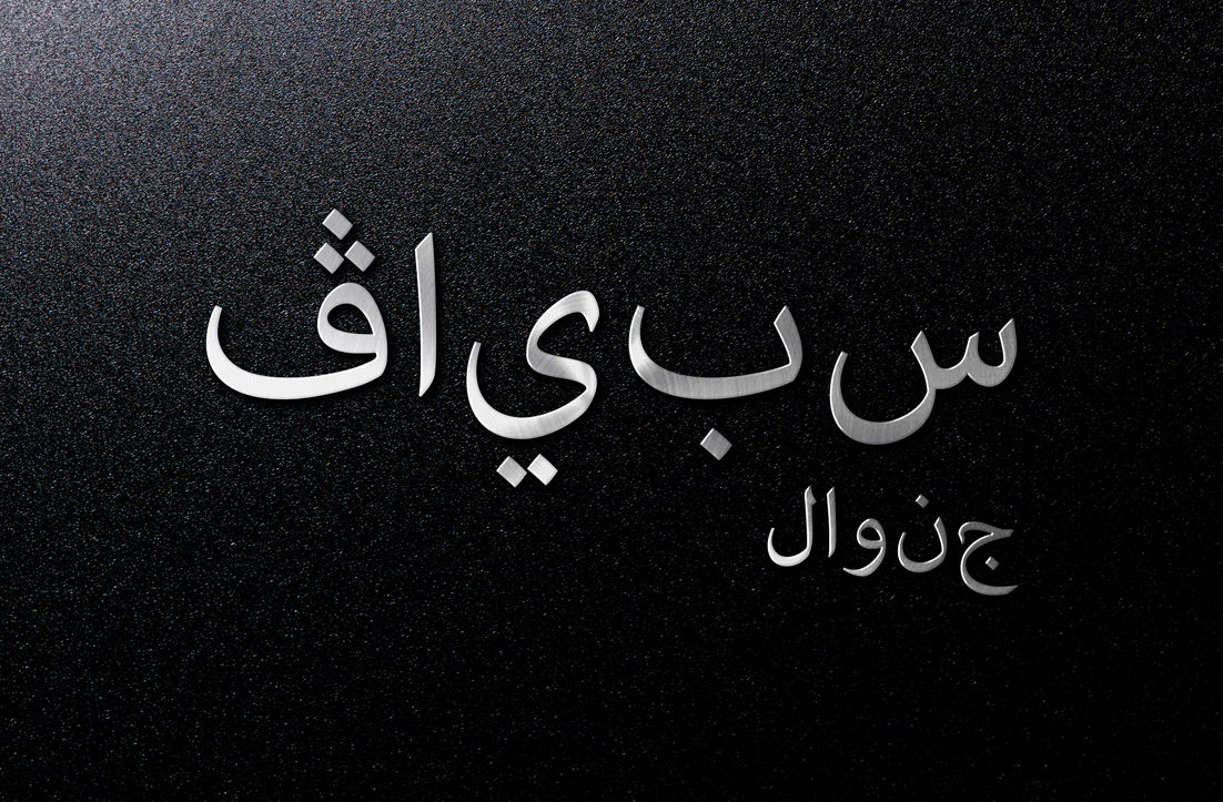 Design de Logo par GLDesigns pour ce projet | Design #19842617