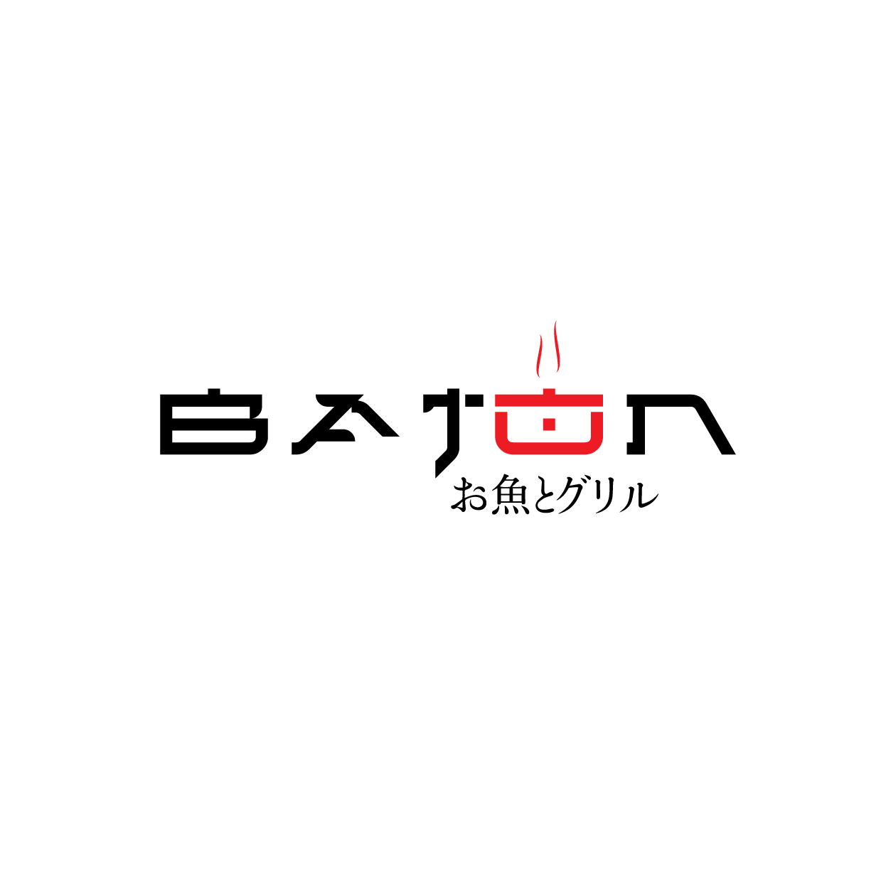 Logo Design by rozT for this project | Design #19812993