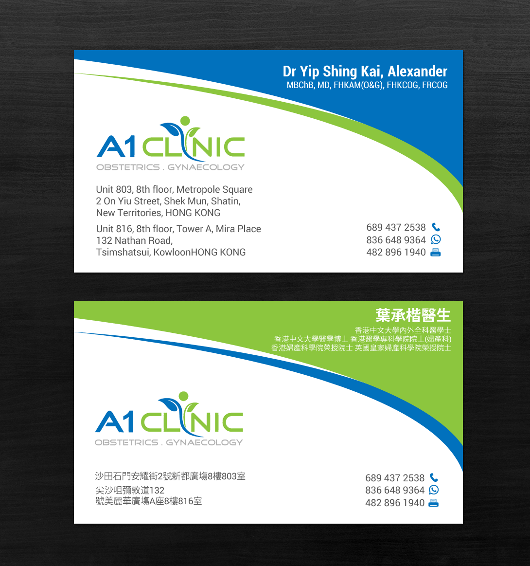 Business Card Design by chandrayaan.creative for this project | Design #19835309