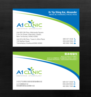 Business Card Design by chandrayaan.creative for this project | Design: #19835309