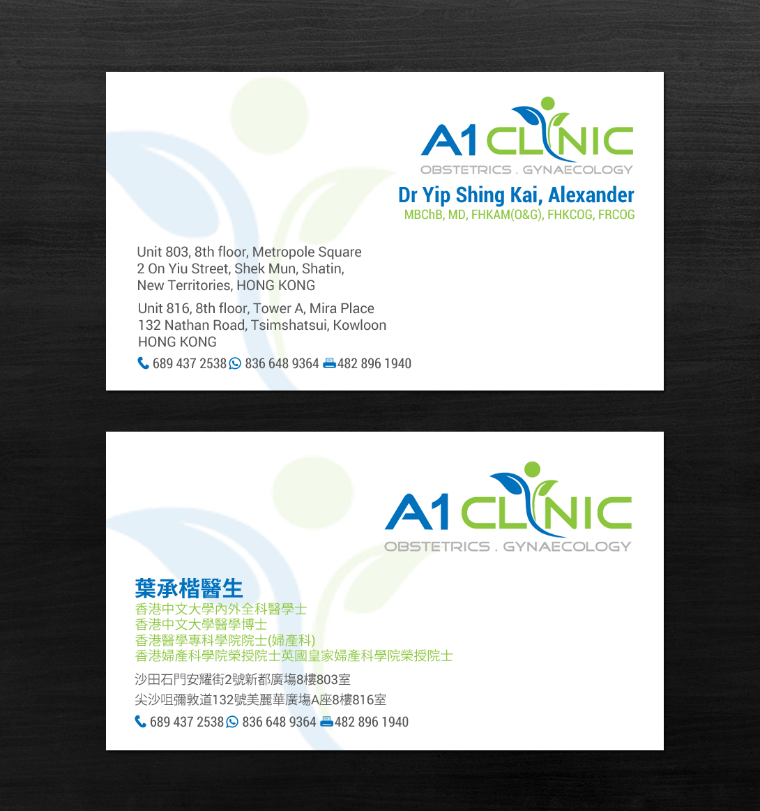 Business Card Design by chandrayaan.creative for this project | Design #19835310