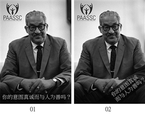 Poster Design by EffectiveX for PAASSC | Design: #2948529