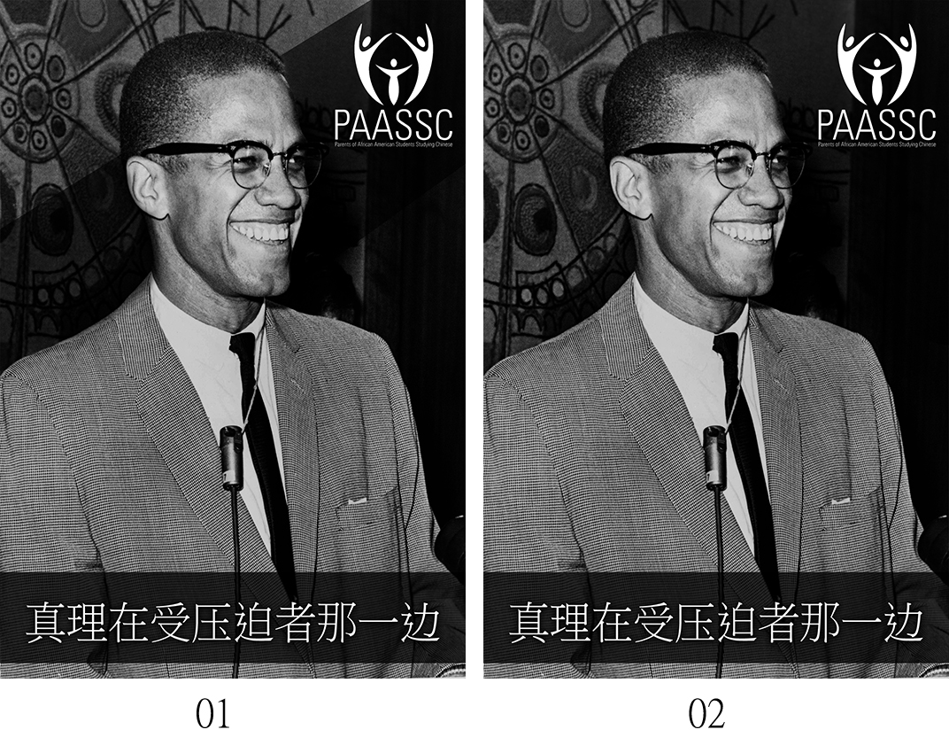 Poster Design by EffectiveX for PAASSC | Design #2948631