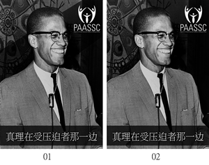 Poster Design by EffectiveX for PAASSC | Design: #2948631