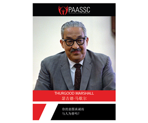 Design de Poster par joliau pour PAASSC | Design : #2959819
