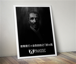 Poster-Design von TravelFreak für PAASSC | Design: #2938787