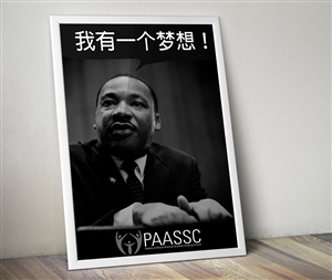 Poster-Design von TravelFreak für PAASSC | Design: #2938791