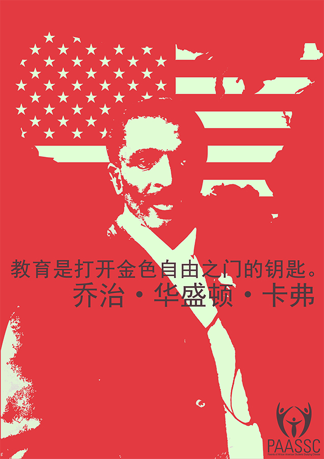 Poster Design by Ramya Sarang for PAASSC | Design #2950912