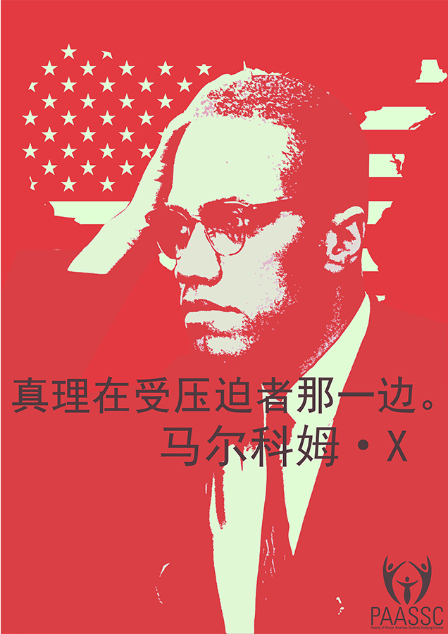 Poster Design by Ramya Sarang for PAASSC | Design #2950991