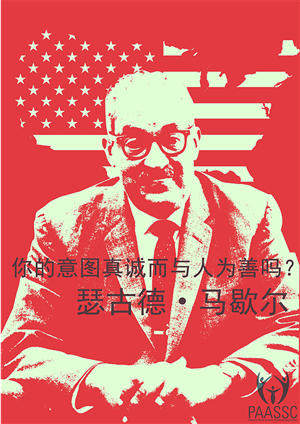 Poster-Design von Ramya Sarang für PAASSC | Design: #2951052