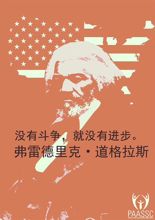 Poster-Design von Ramya Sarang für PAASSC | Design #2953969