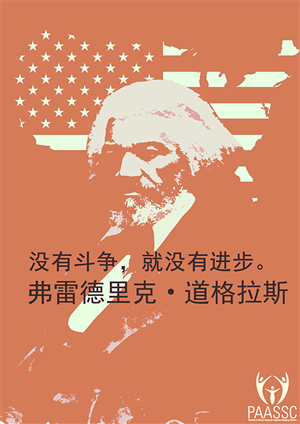 Poster-Design von Ramya Sarang für PAASSC | Design: #2953969