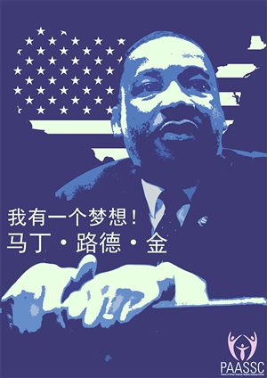 Poster-Design von Ramya Sarang für PAASSC | Design: #2954077