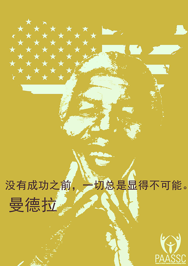 Poster-Design von Ramya Sarang für PAASSC | Design #2954176