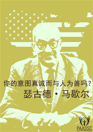 Poster-Design von Ramya Sarang für PAASSC | Design: #2956702