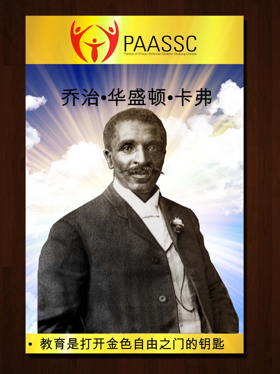 Poster Design by newage.bossla for PAASSC | Design #2967451