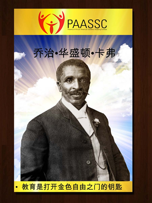 Poster Design by newage.bossla for PAASSC | Design: #2967451