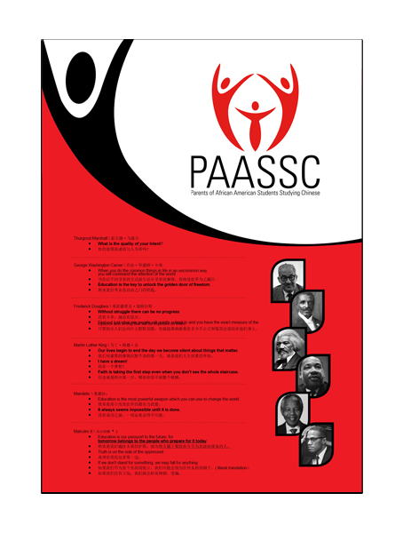 Poster-Design von MasterMind für PAASSC | Design #2925106