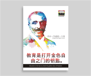 Poster-Design von nicholas für PAASSC | Design: #2968860