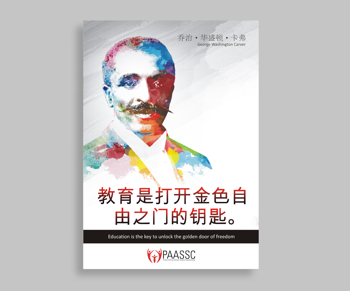 Poster Design by nicholas for PAASSC | Design #2975177