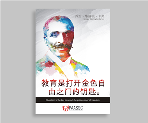 Design de Poster par nicholas pour PAASSC | Design : #2975177