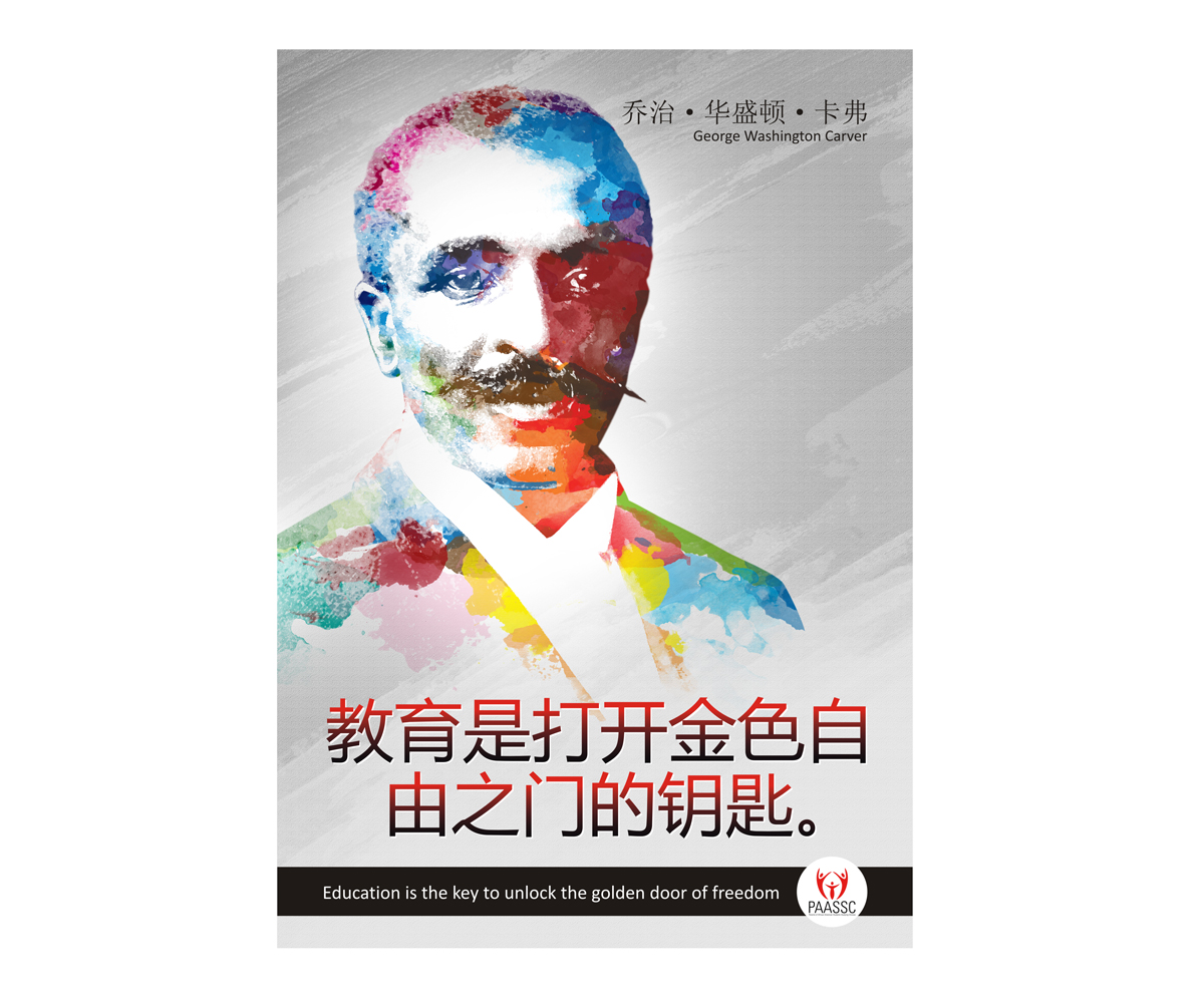 Poster-Design von nicholas für PAASSC | Design #2985323