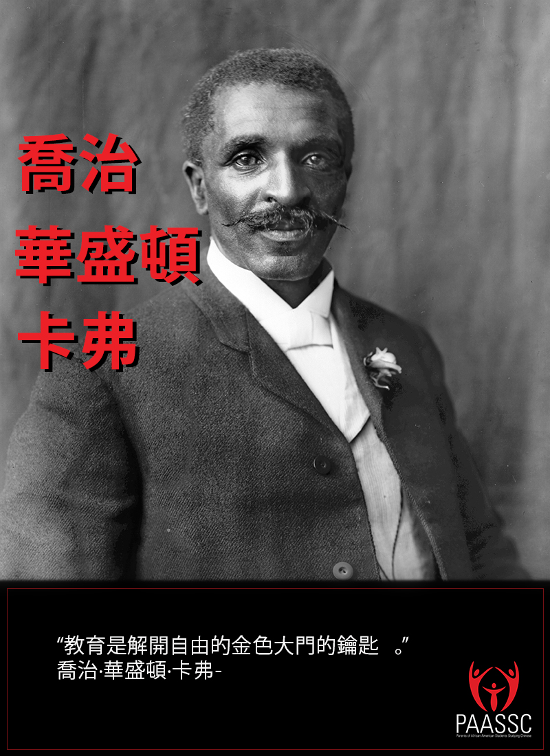 Poster Design by vondon for PAASSC | Design #2921824