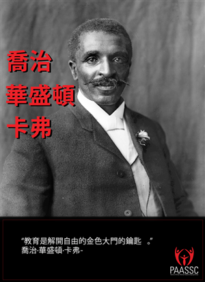 Poster-Design von vondon für PAASSC | Design: #2921824