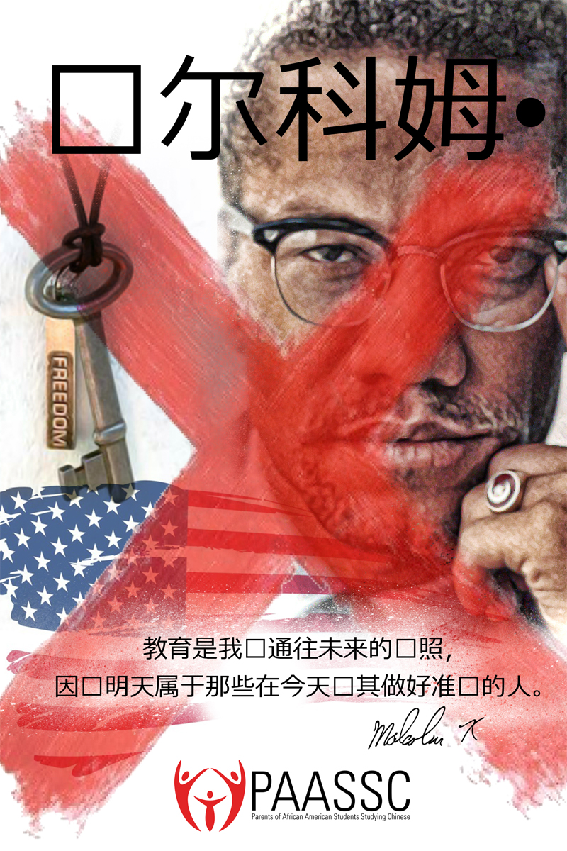 Poster Design by Vanes7 for PAASSC | Design #2937044