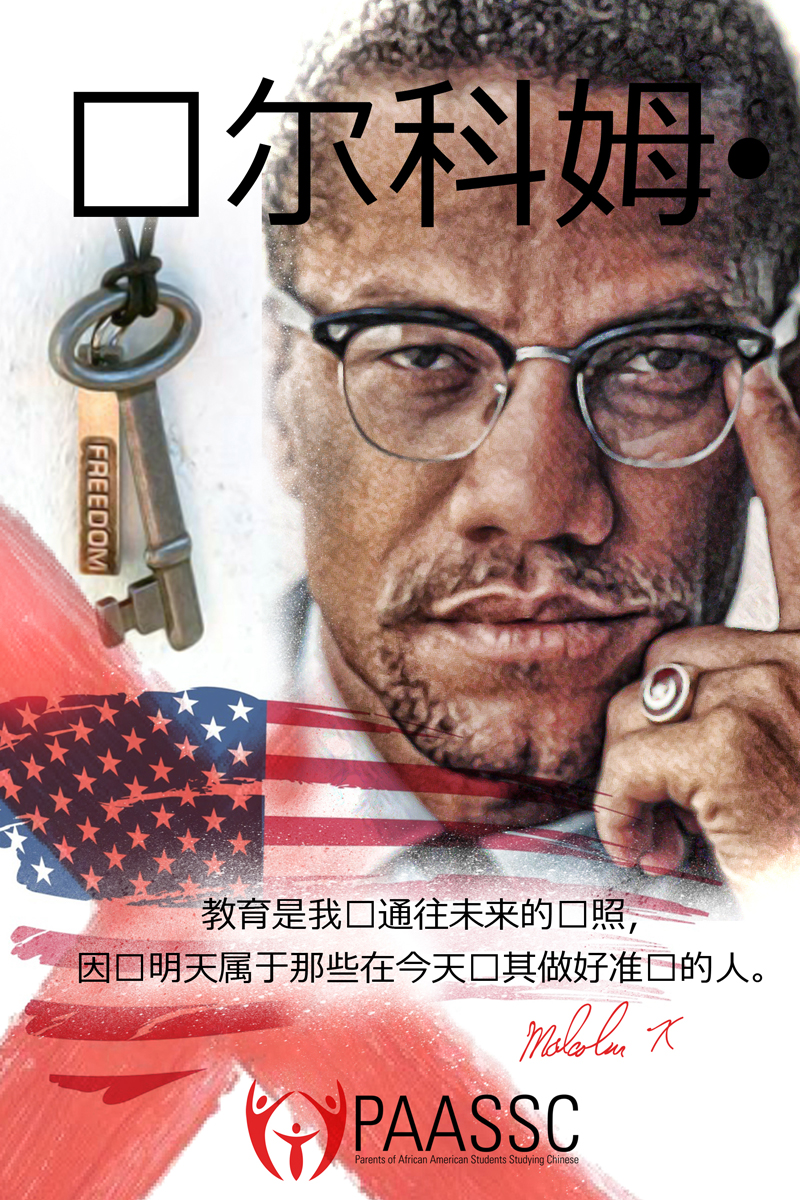 Poster Design by Vanes7 for PAASSC | Design #2955046