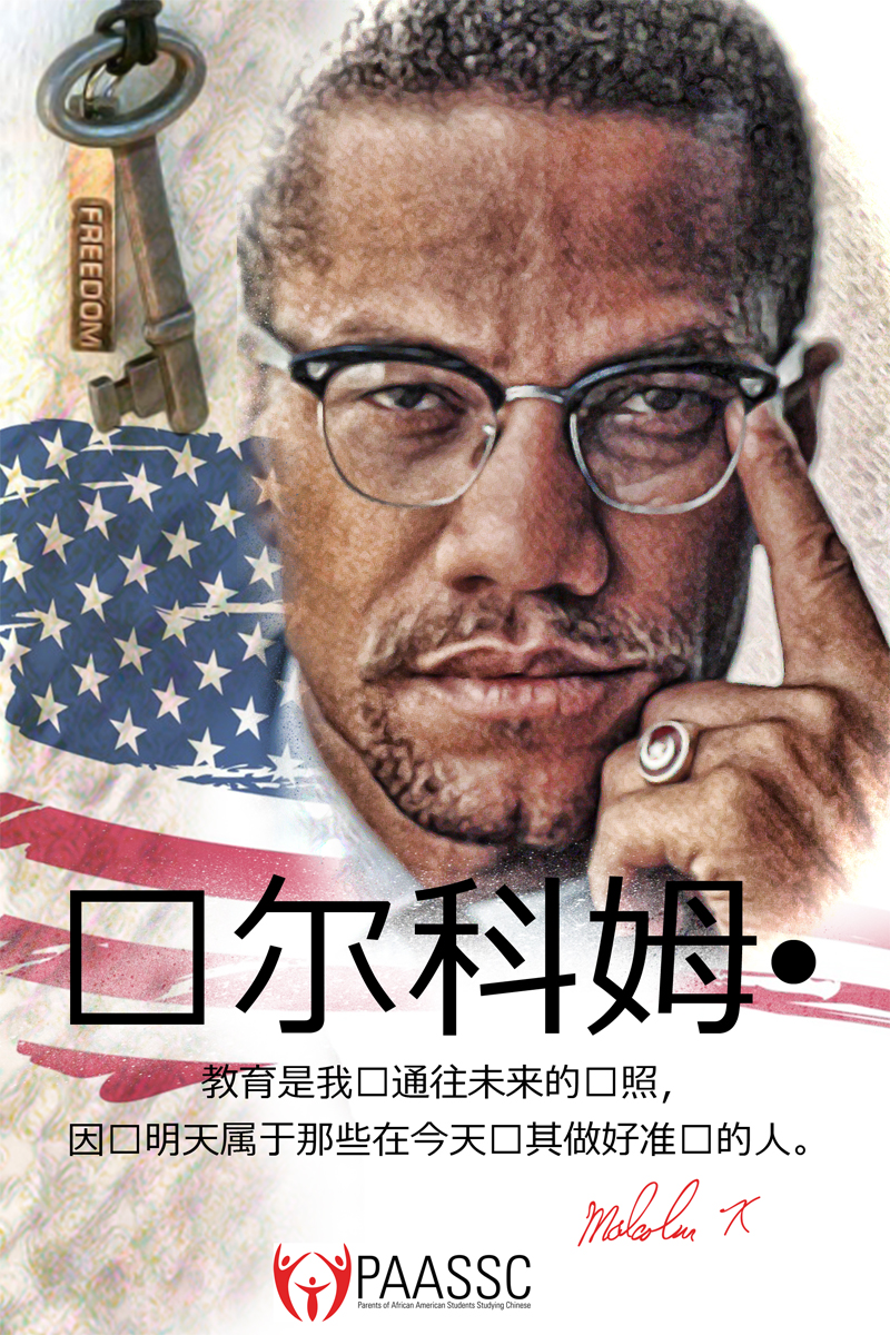 Poster Design by Vanes7 for PAASSC | Design #2956948