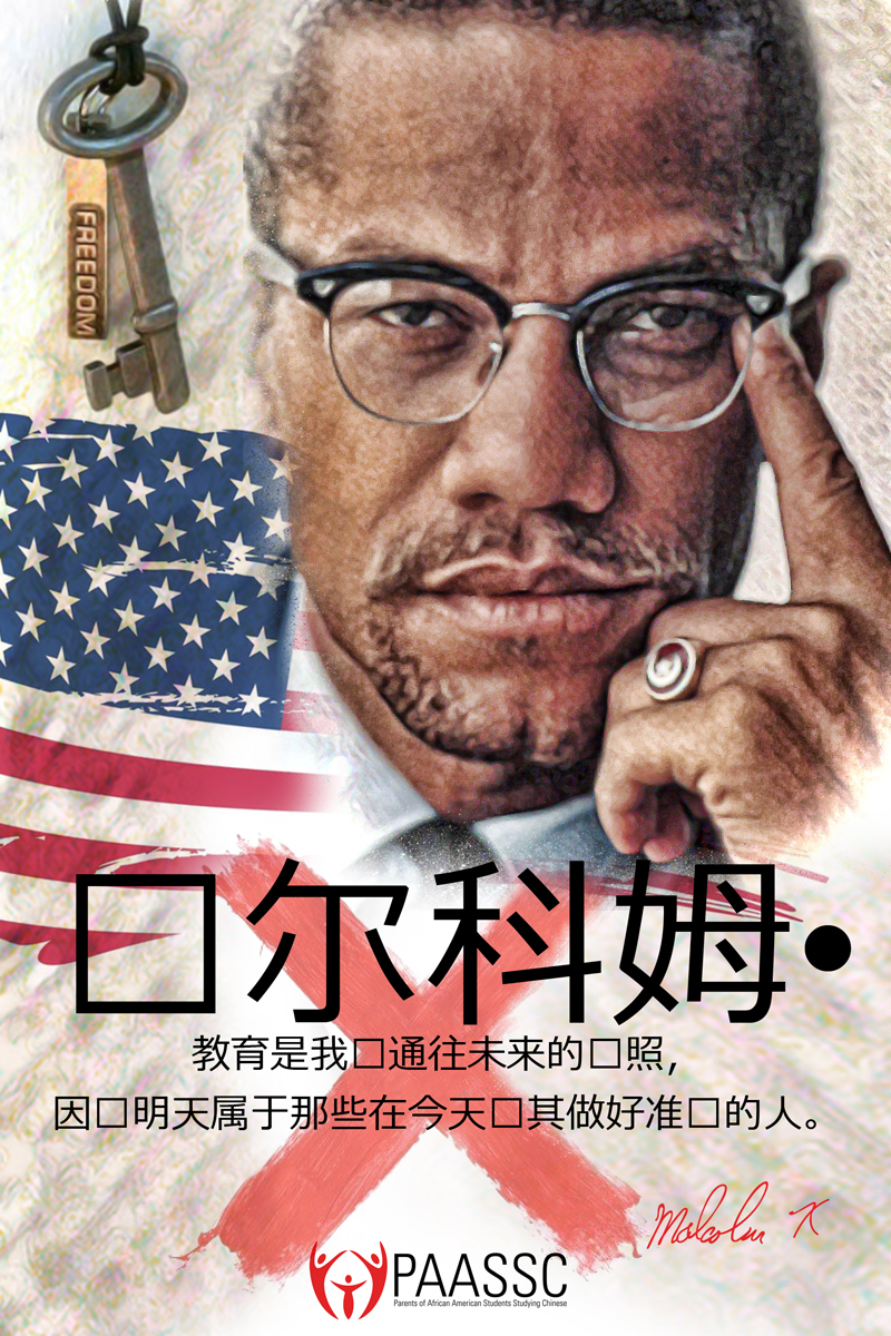 Poster Design by Vanes7 for PAASSC | Design #2956963