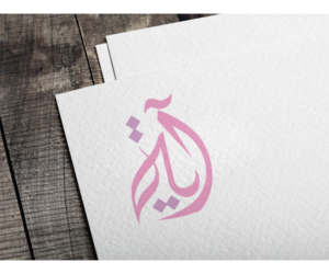 Logo Design by Hania.tarabishy for this project | Design: #19981044