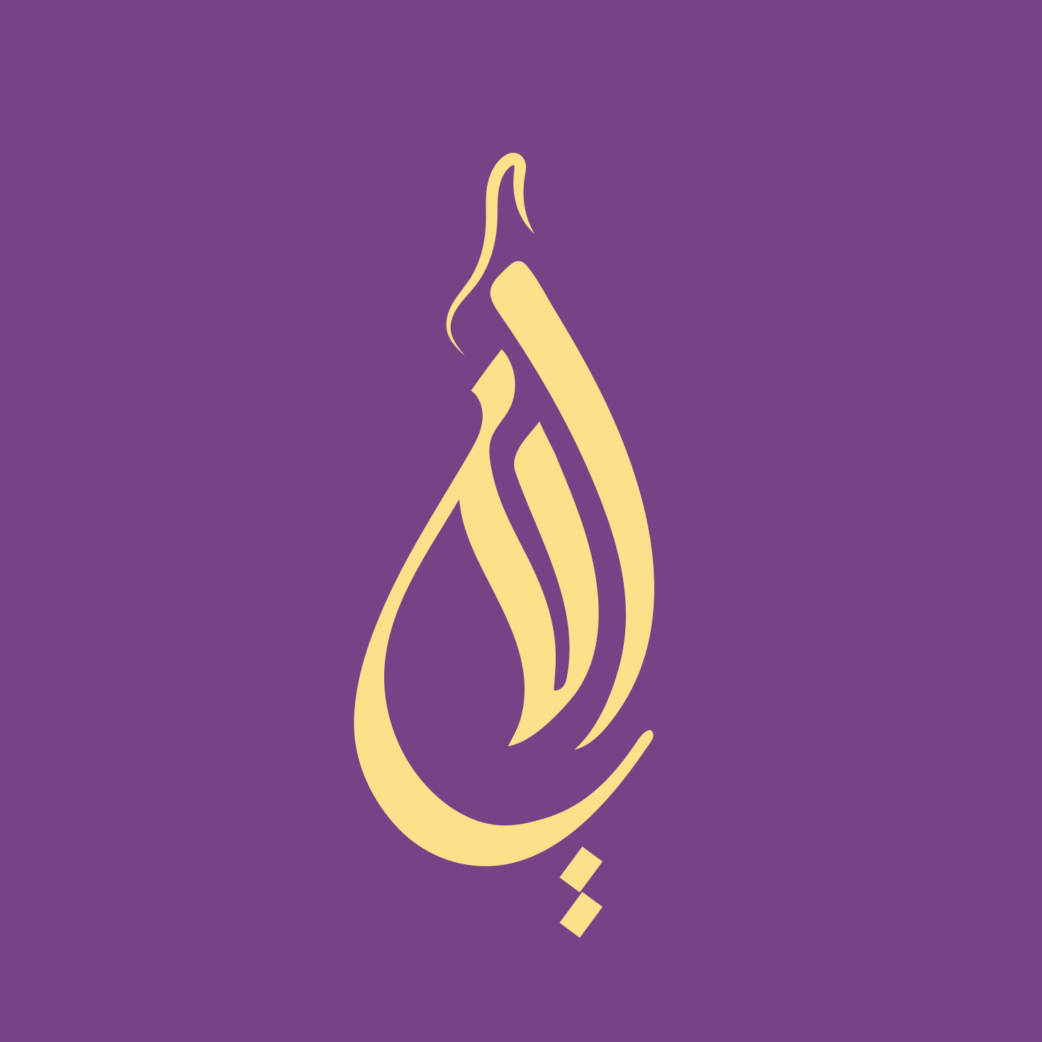 Diseño de Logo por ibrahim 11 para este proyecto | Diseño #19985405