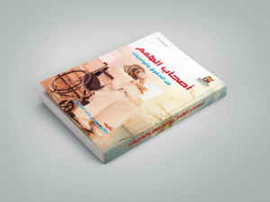 Design cover Book  of special needs | Design Graphique par lookedaeng