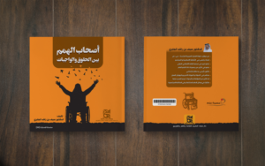 Design Graphique par MTajvidi pour Dar Saif Al Gabiri Publishing  | Design : #20194801